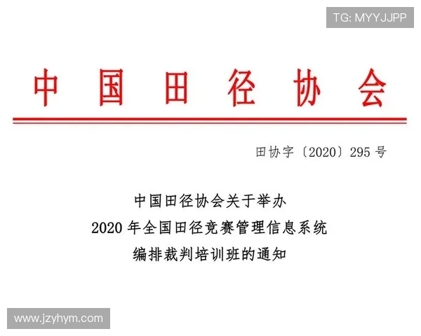 基于科学原理构建系统化田径专项训练方法的综合性实践研究探索新